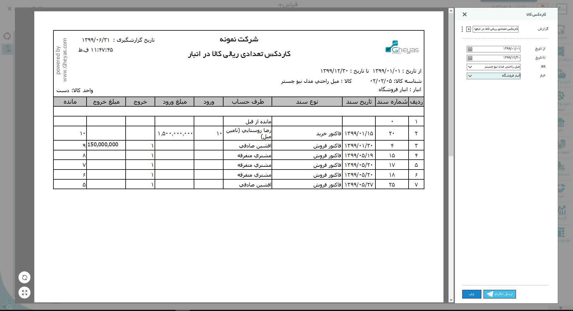 SG.Gheyas.Site.Models.ModuleInfoModel.[8]